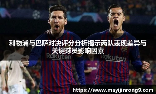 足球比分
